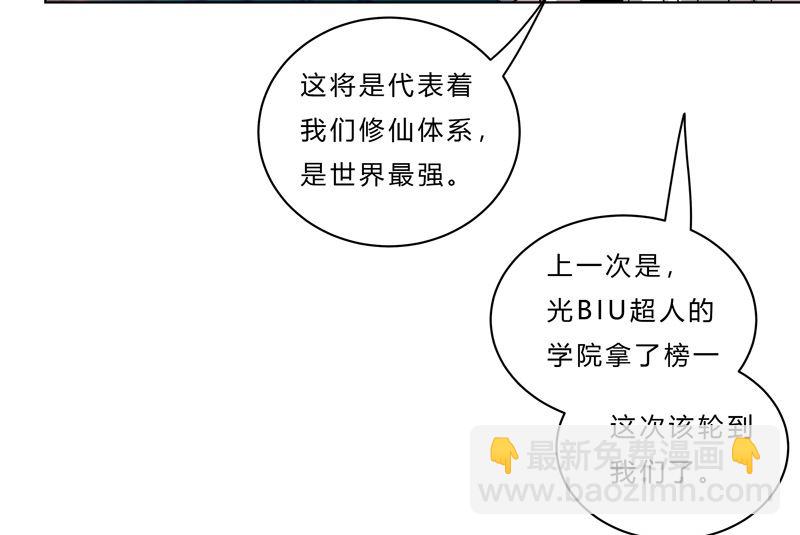 🍚修仙者大战超能力 第45话 不，你不想退休 第4页