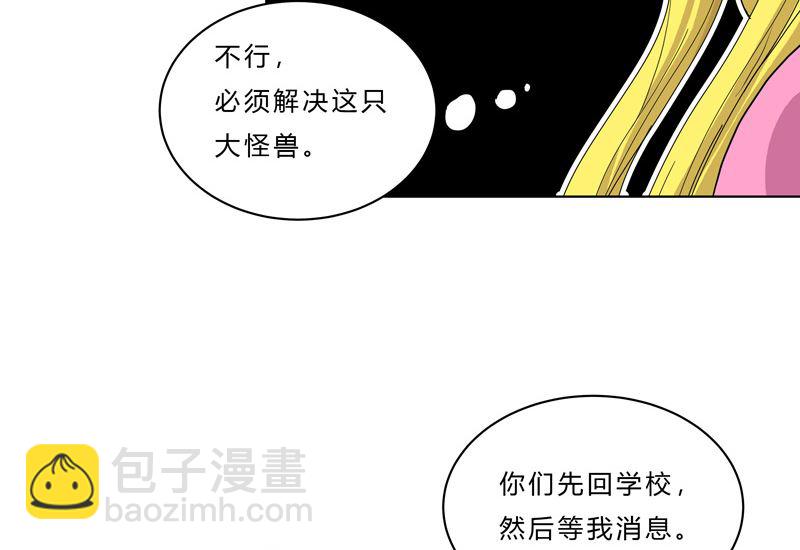 🍚修仙者大战超能力 第45话 不，你不想退休 第41页