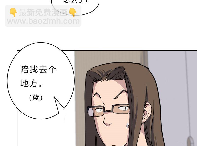 🍚修仙者大战超能力 第45话 不，你不想退休 第44页