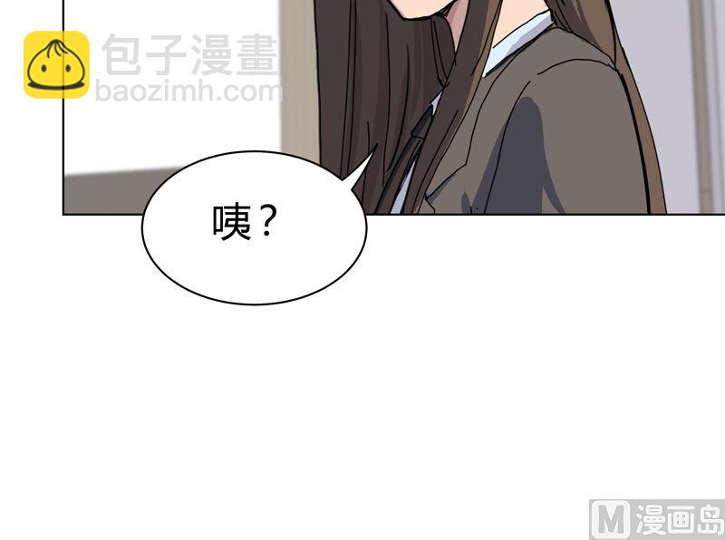 🍚修仙者大战超能力 第45话 不，你不想退休 第45页
