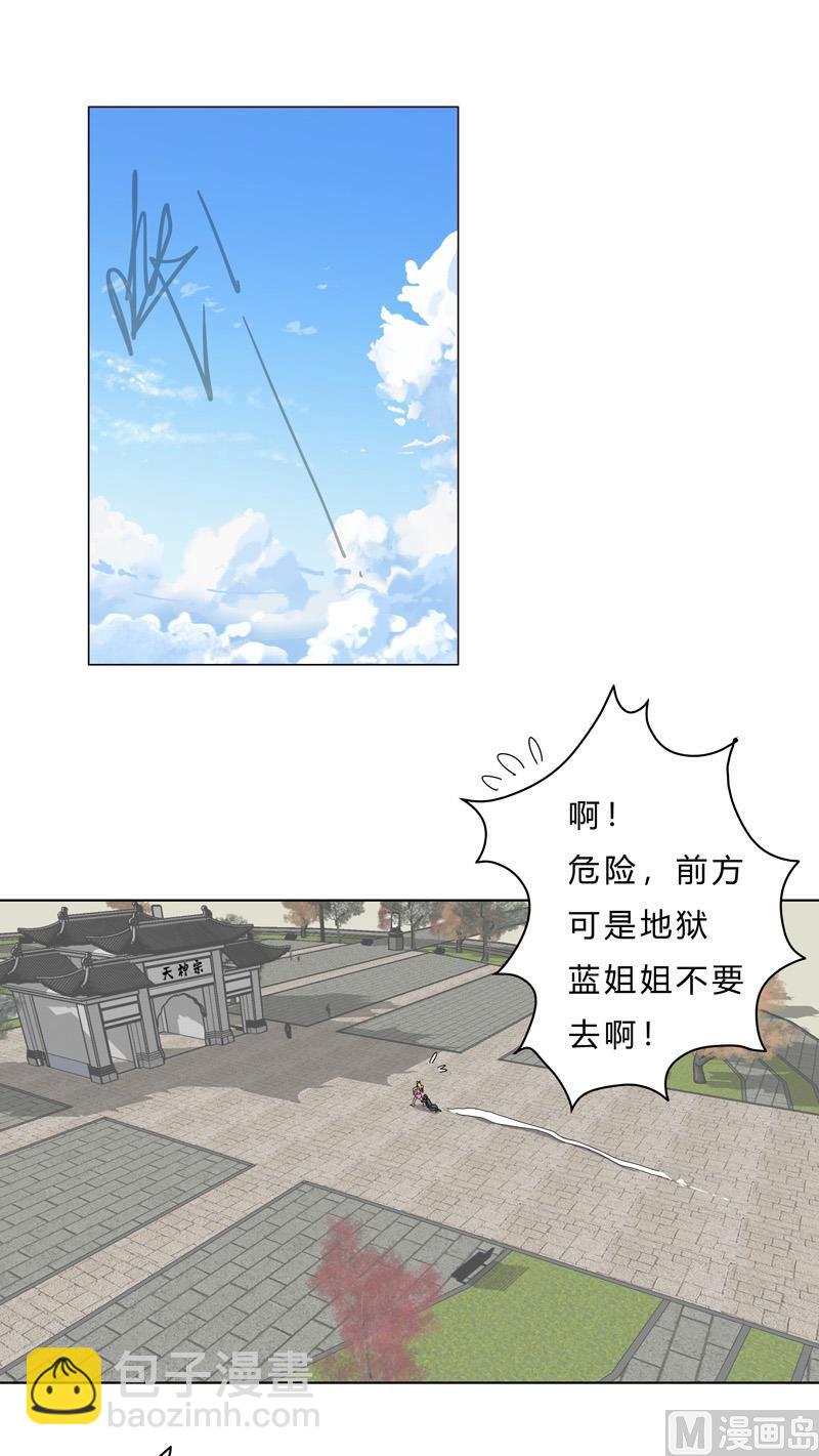 🍚修仙者大战超能力 第45话 不，你不想退休 第46页