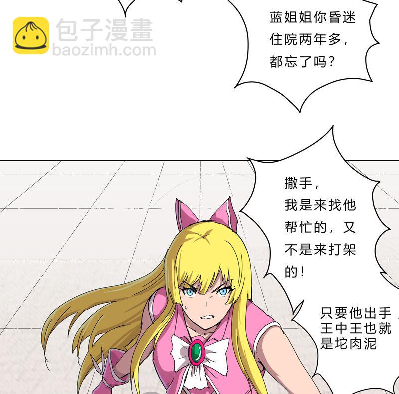 🍚修仙者大战超能力 第45话 不，你不想退休 第48页