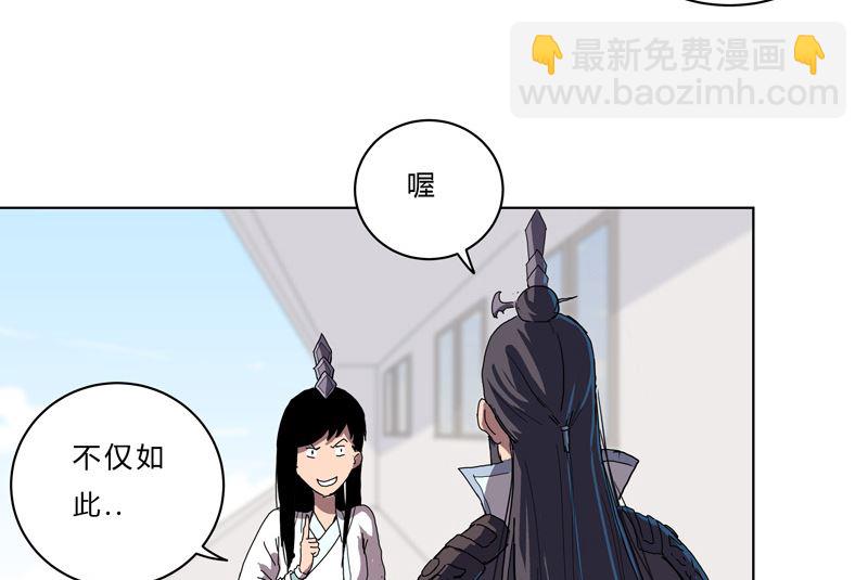 🍚修仙者大战超能力 第45话 不，你不想退休 第5页