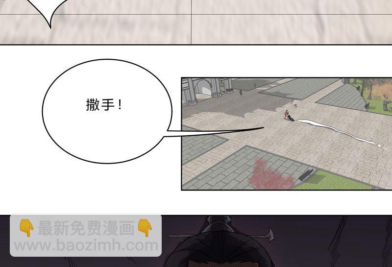 🍚修仙者大战超能力 第45话 不，你不想退休 第50页