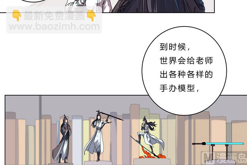 🍚修仙者大战超能力 第45话 不，你不想退休 第6页