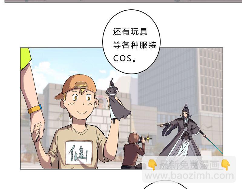 🍚修仙者大战超能力 第45话 不，你不想退休 第7页