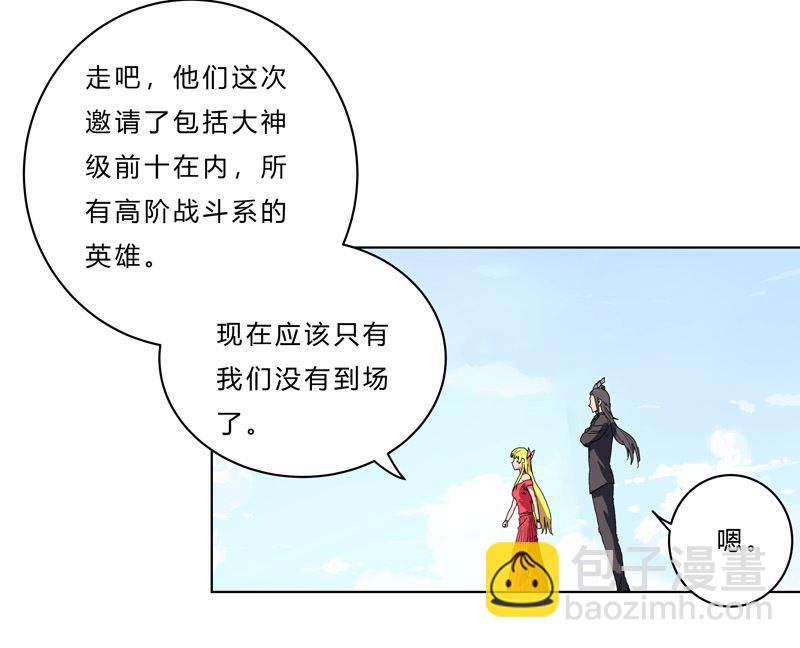 🍚修仙者大战超能力 第47话 不正经的战前会议 第12页