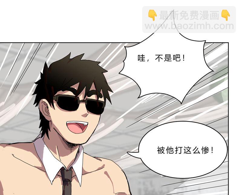 🍚修仙者大战超能力 第47话 不正经的战前会议 第15页