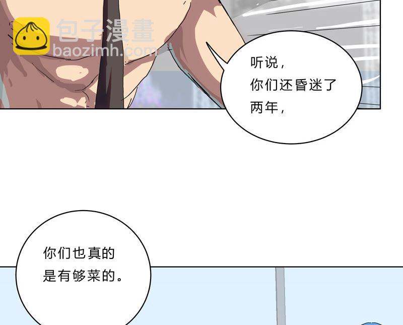 🍚修仙者大战超能力 第47话 不正经的战前会议 第16页
