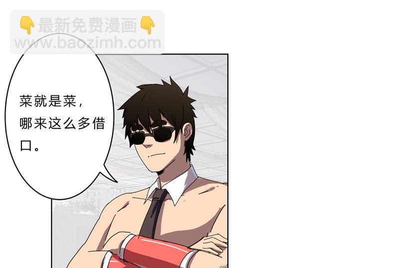 🍚修仙者大战超能力 第47话 不正经的战前会议 第18页