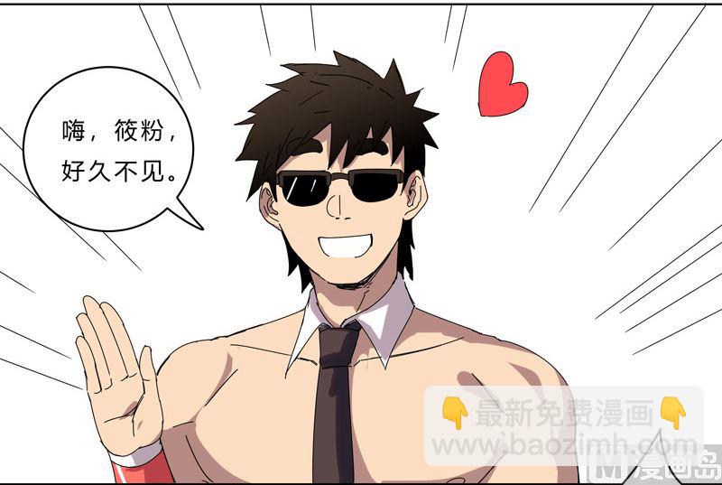 🍚修仙者大战超能力 第47话 不正经的战前会议 第20页