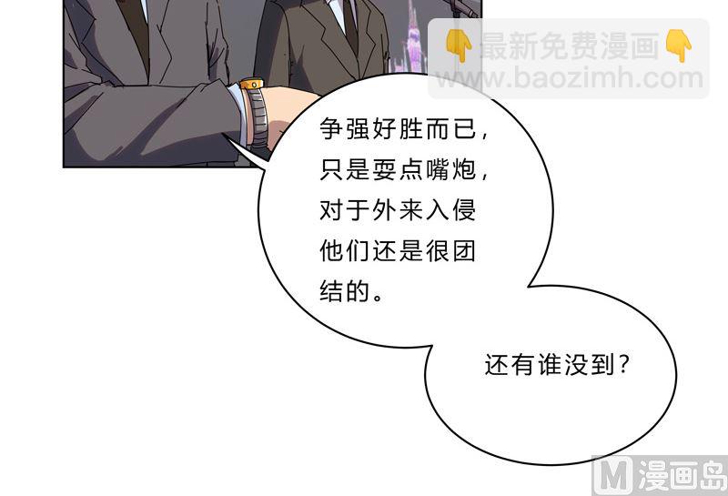🍚修仙者大战超能力 第47话 不正经的战前会议 第23页