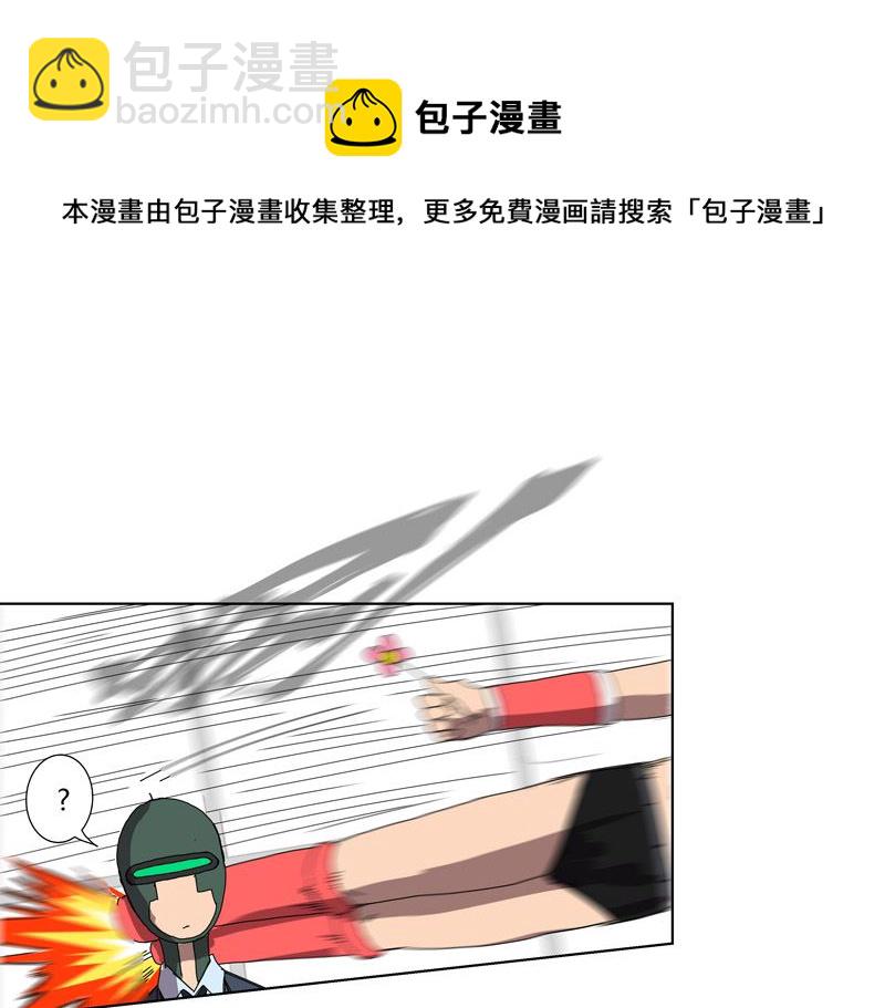 🍚修仙者大战超能力 第47话 不正经的战前会议 第29页