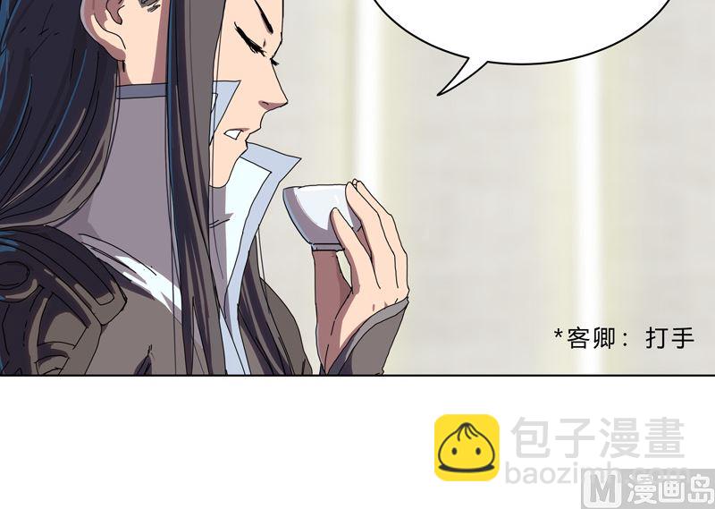 🍚修仙者大战超能力 第47话 不正经的战前会议 第3页