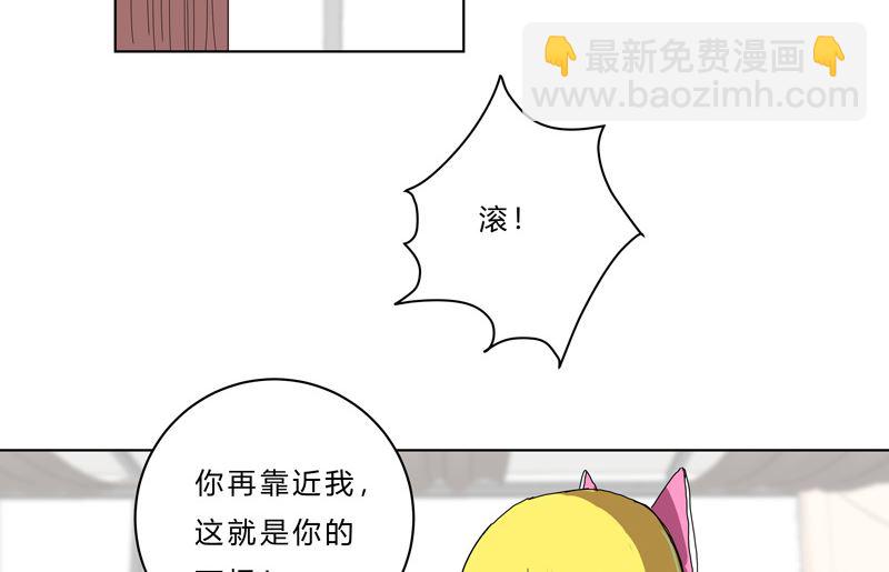 🍚修仙者大战超能力 第47话 不正经的战前会议 第36页