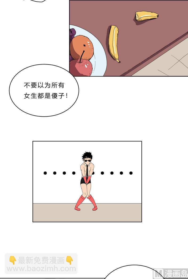 🍚修仙者大战超能力 第47话 不正经的战前会议 第38页