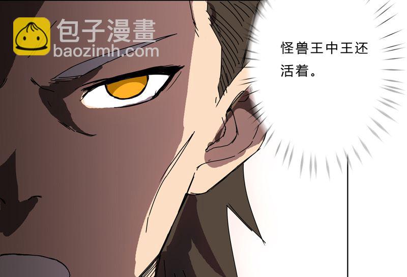 🍚修仙者大战超能力 第47话 不正经的战前会议 第40页