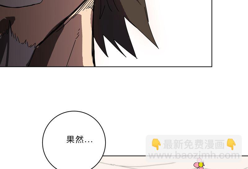 🍚修仙者大战超能力 第47话 不正经的战前会议 第41页