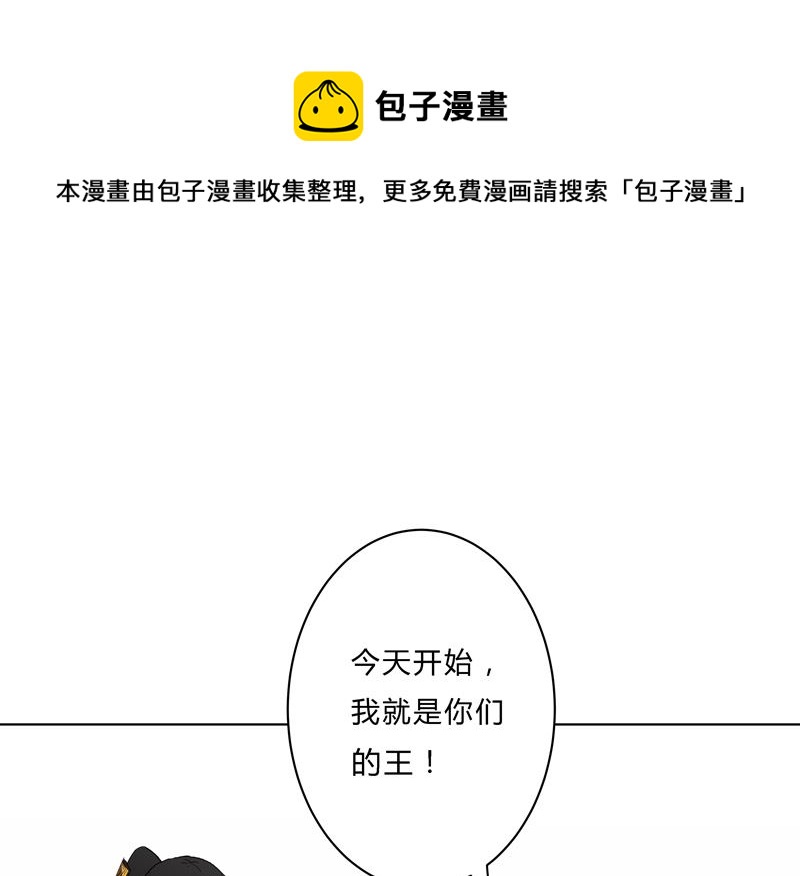 🍚修仙者大战超能力 第49话 这个世界还有老乡？ 第1页
