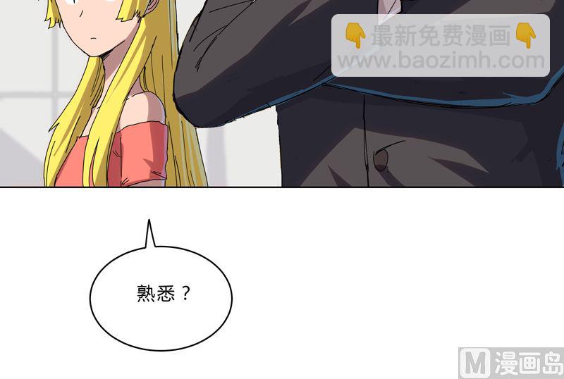 🍚修仙者大战超能力 第49话 这个世界还有老乡？ 第12页