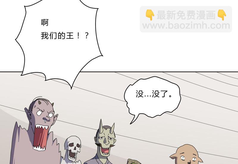 🍚修仙者大战超能力 第49话 这个世界还有老乡？ 第15页