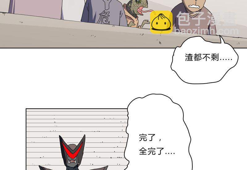 🍚修仙者大战超能力 第49话 这个世界还有老乡？ 第16页