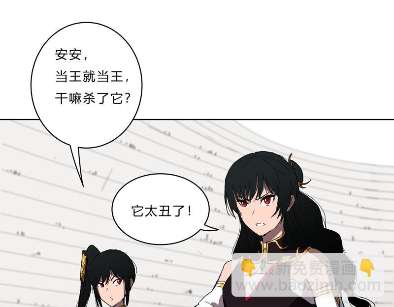 🍚修仙者大战超能力 第49话 这个世界还有老乡？ 第18页