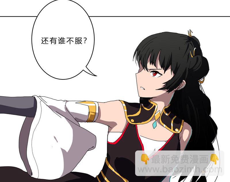 🍚修仙者大战超能力 第49话 这个世界还有老乡？ 第21页
