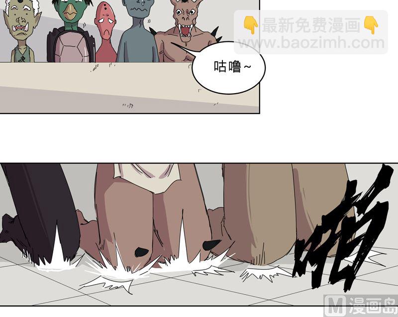 🍚修仙者大战超能力 第49话 这个世界还有老乡？ 第23页