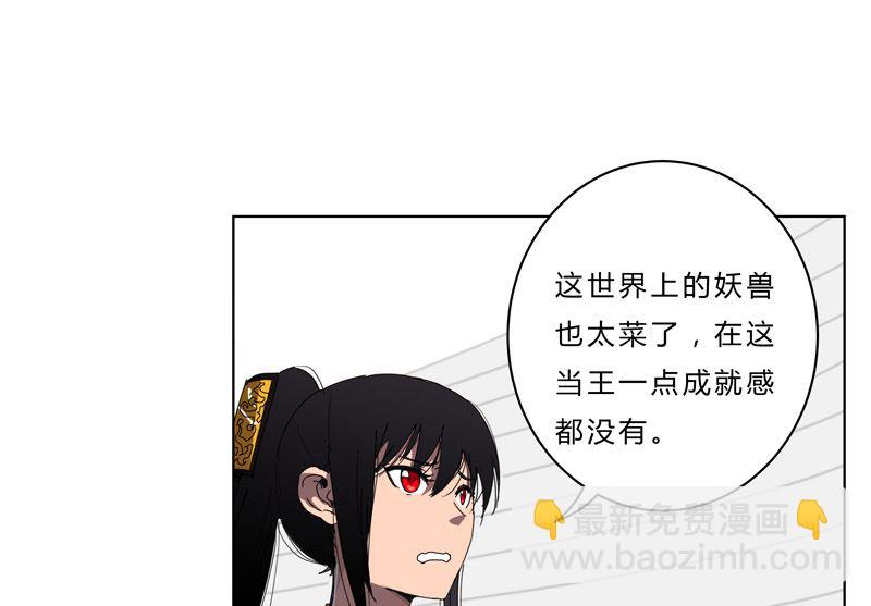 🍚修仙者大战超能力 第49话 这个世界还有老乡？ 第27页