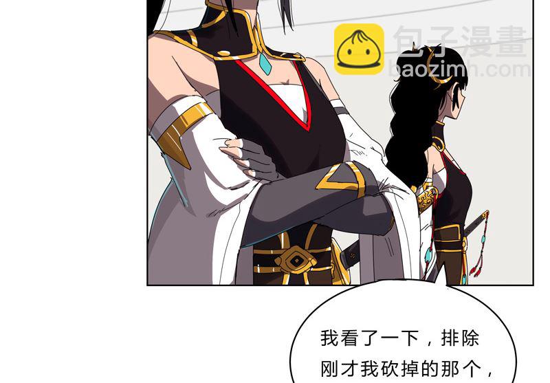 🍚修仙者大战超能力 第49话 这个世界还有老乡？ 第28页