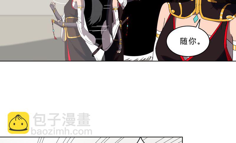 🍚修仙者大战超能力 第49话 这个世界还有老乡？ 第31页