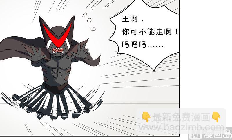 🍚修仙者大战超能力 第49话 这个世界还有老乡？ 第32页