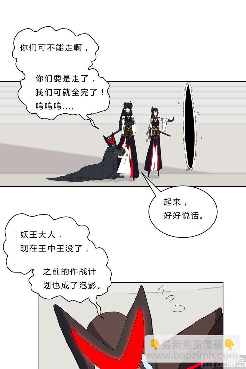 🍚修仙者大战超能力 第49话 这个世界还有老乡？ 第33页