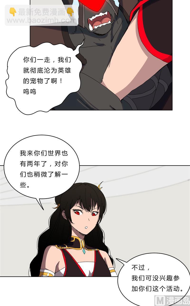 🍚修仙者大战超能力 第49话 这个世界还有老乡？ 第34页