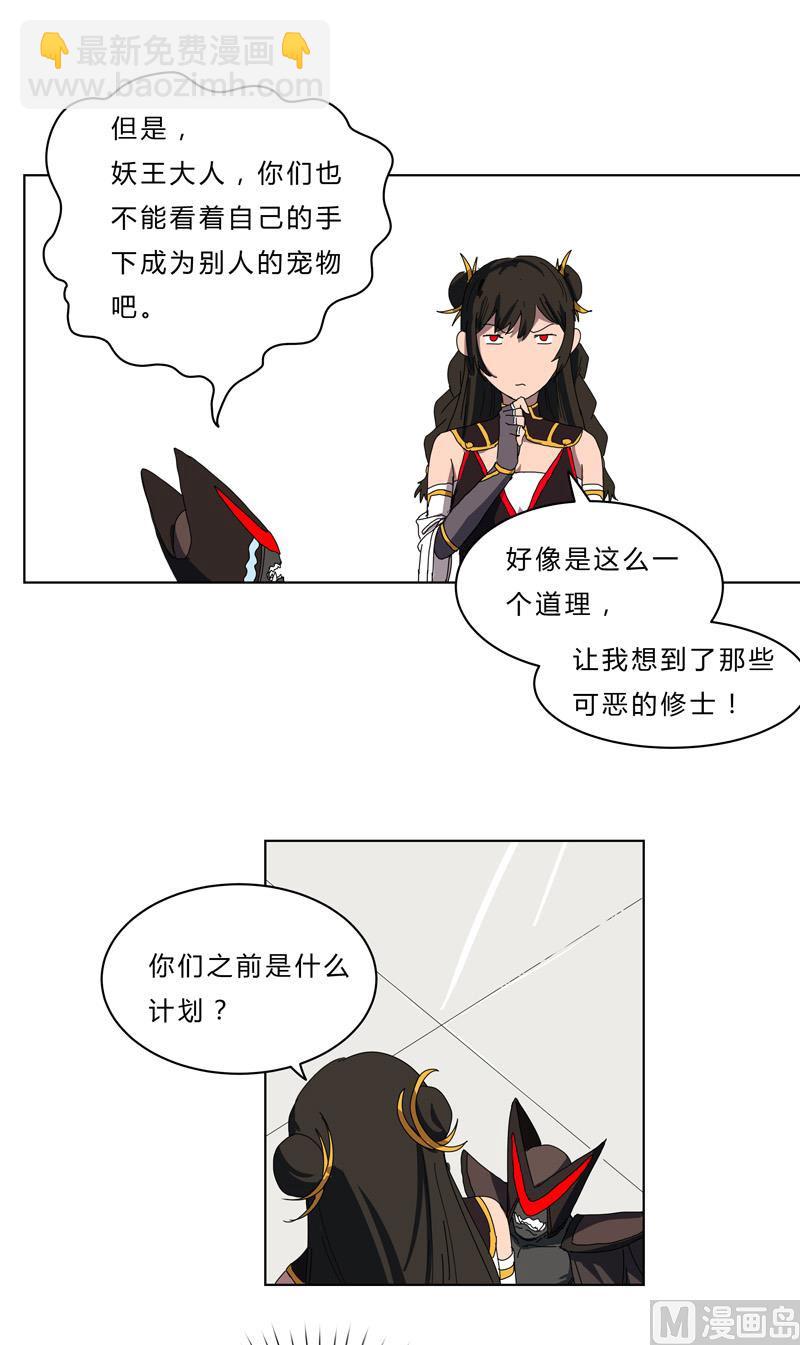 🍚修仙者大战超能力 第49话 这个世界还有老乡？ 第35页