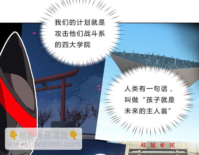 🍚修仙者大战超能力 第49话 这个世界还有老乡？ 第36页