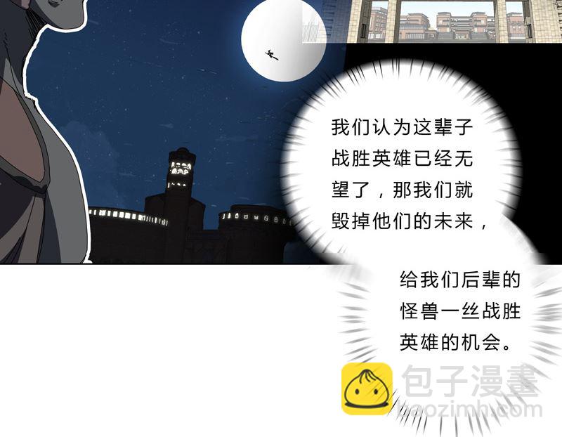 🍚修仙者大战超能力 第49话 这个世界还有老乡？ 第37页
