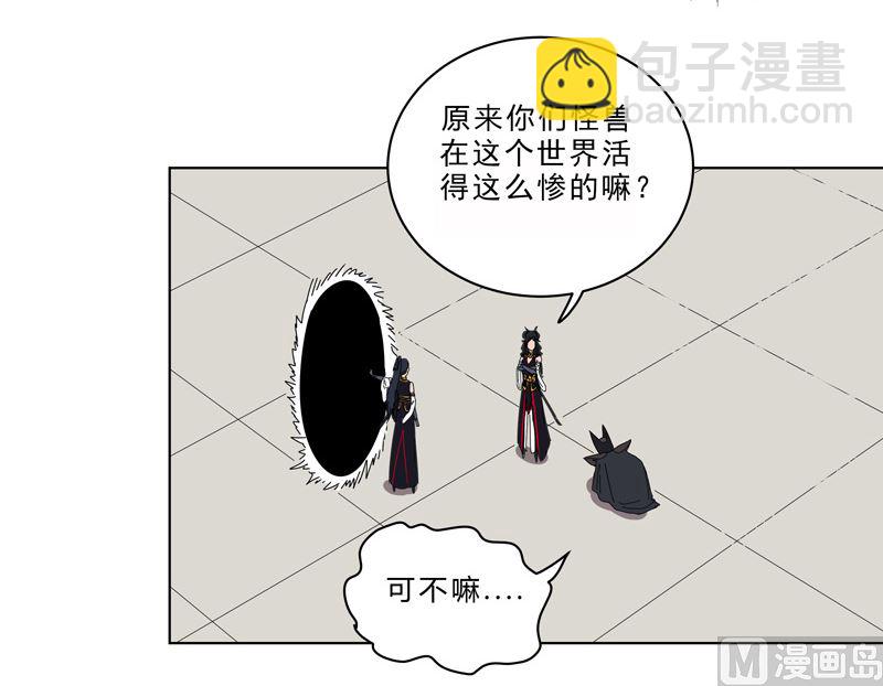 🍚修仙者大战超能力 第49话 这个世界还有老乡？ 第38页
