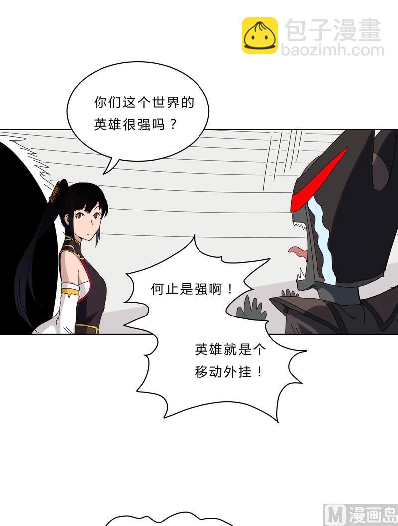 🍚修仙者大战超能力 第49话 这个世界还有老乡？ 第39页