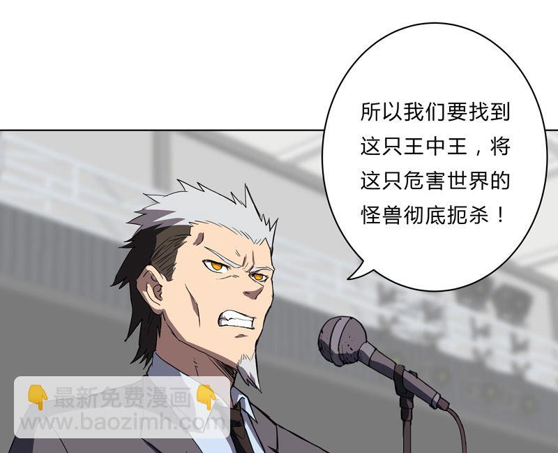 🍚修仙者大战超能力 第49话 这个世界还有老乡？ 第4页