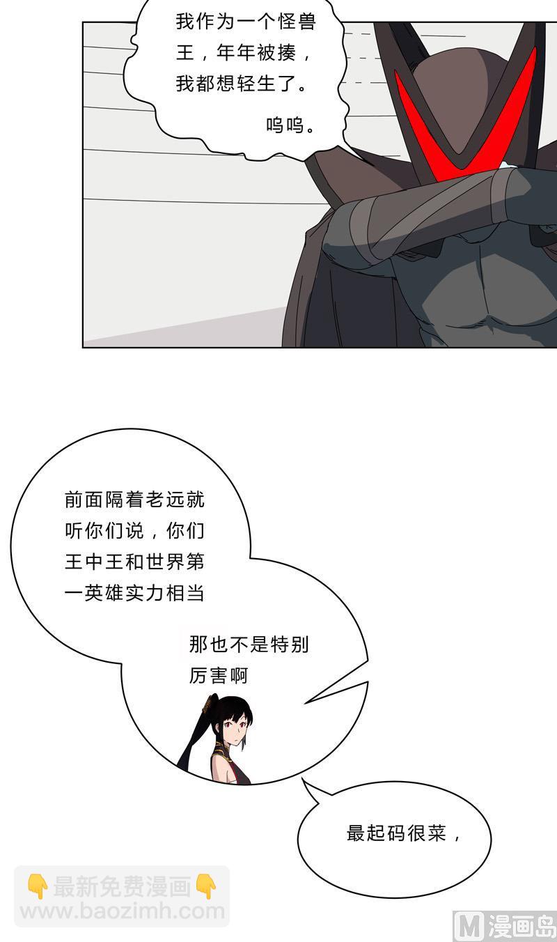 🍚修仙者大战超能力 第49话 这个世界还有老乡？ 第40页