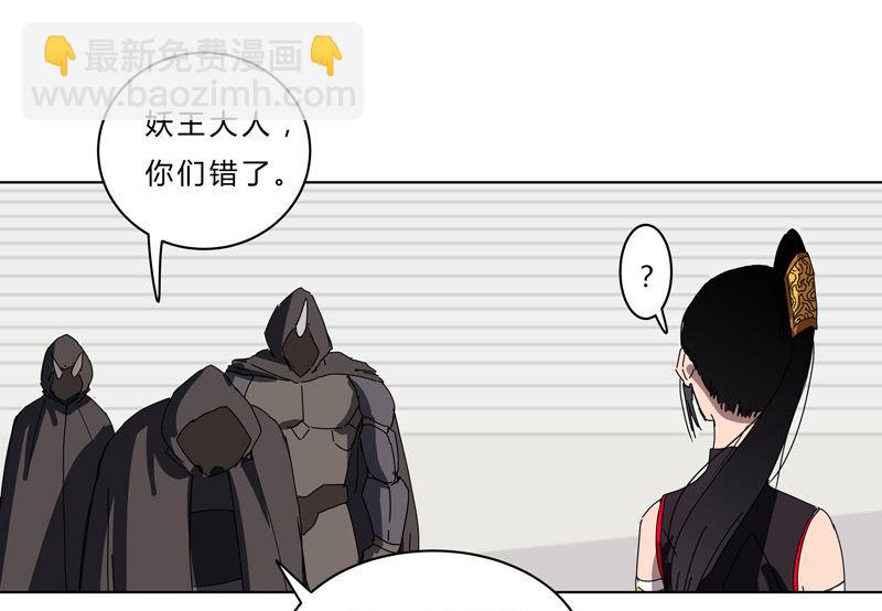 🍚修仙者大战超能力 第49话 这个世界还有老乡？ 第41页