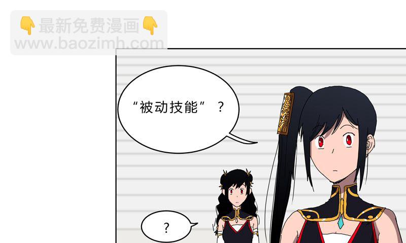 🍚修仙者大战超能力 第49话 这个世界还有老乡？ 第44页