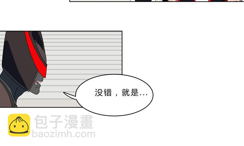 🍚修仙者大战超能力 第49话 这个世界还有老乡？ 第45页