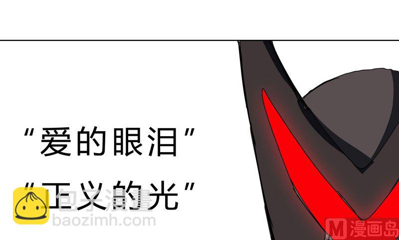 🍚修仙者大战超能力 第49话 这个世界还有老乡？ 第46页