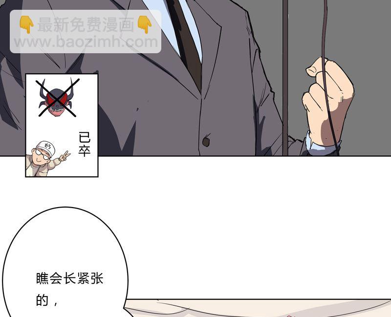 🍚修仙者大战超能力 第49话 这个世界还有老乡？ 第5页