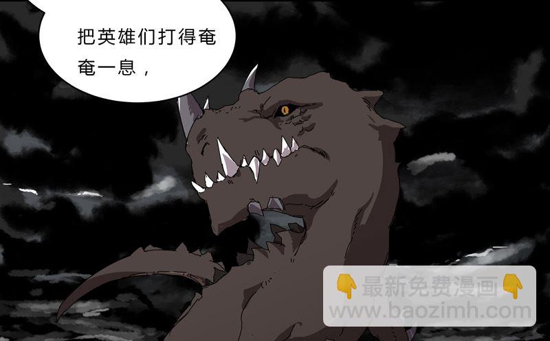 🍚修仙者大战超能力 第49话 这个世界还有老乡？ 第50页