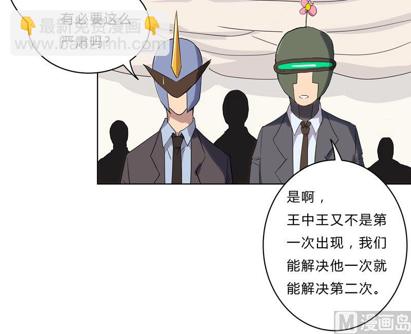 🍚修仙者大战超能力 第49话 这个世界还有老乡？ 第6页