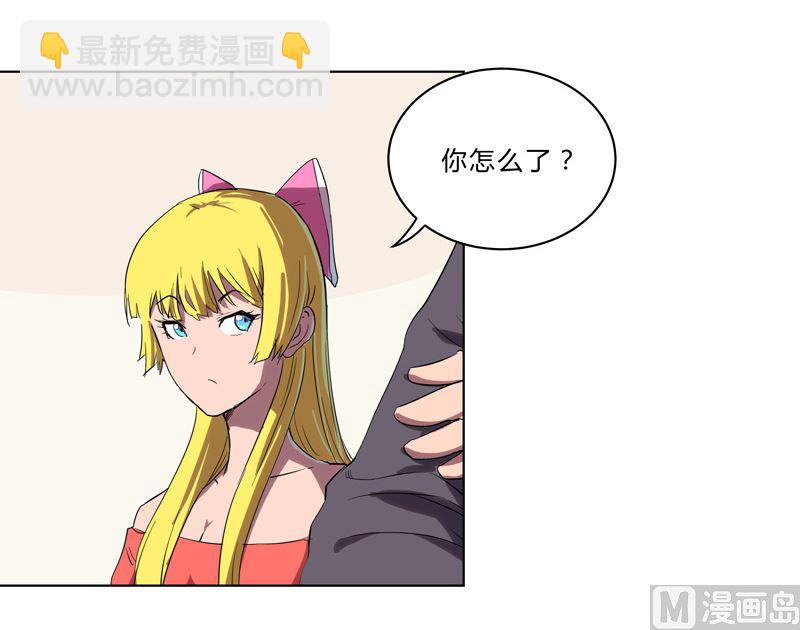 🍚修仙者大战超能力 第49话 这个世界还有老乡？ 第9页